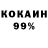 Кокаин Fish Scale Kcu_PK  XD