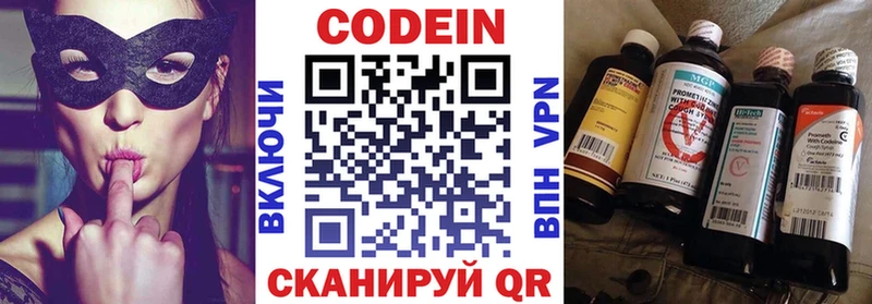 Кодеин Purple Drank  Задонск 