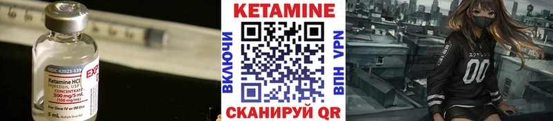 КЕТАМИН ketamine  Задонск 